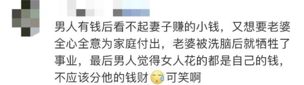 做了20年全职太太，离婚后才知道丈夫资产上亿！