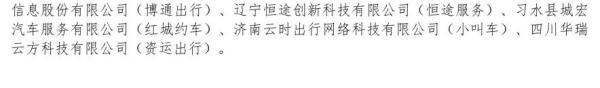 交通运输部:4月份共收到网约车订单信息7.06亿单 环比下降1.4% 交通运输部:4月份共收到网约车订单信息7.06亿单 环比下降1.4%