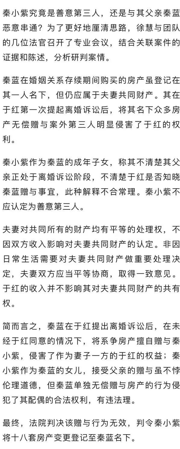 “全职太太起诉离婚才知丈夫资产过亿”上热搜，法院判了