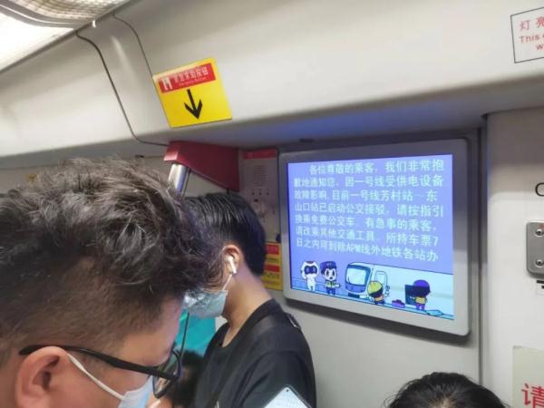 一号线早高峰发生延误！多名乘客：听到异响，广州地铁：故障已排除