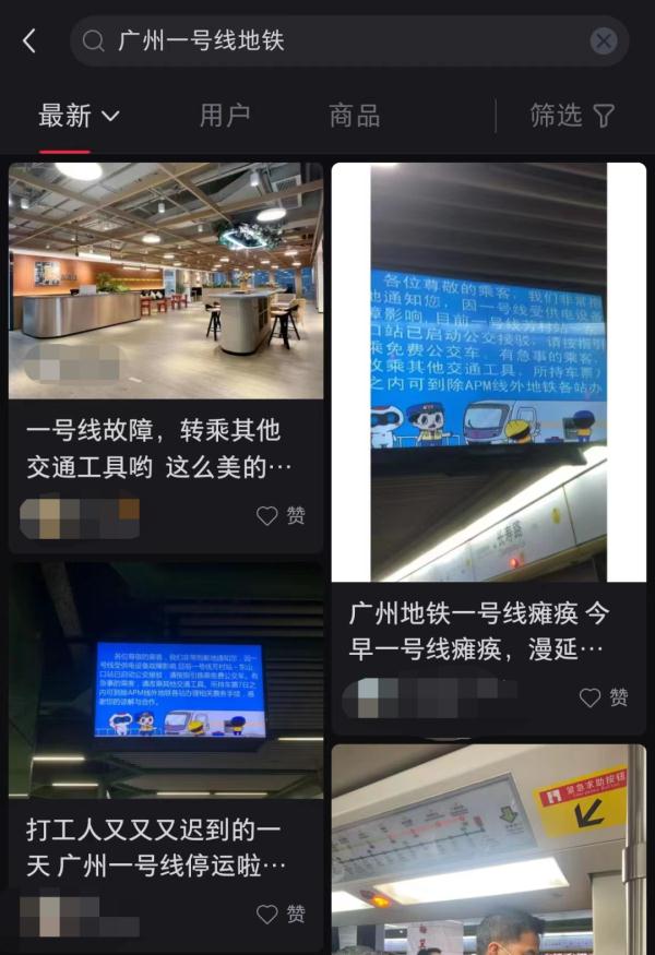 广州地铁一号线早高峰出现延误！最新消息