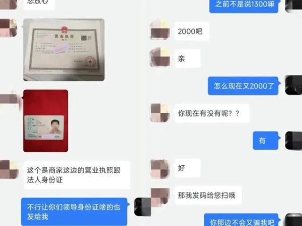 連云港一男子免費領取手機，險被騙數萬元