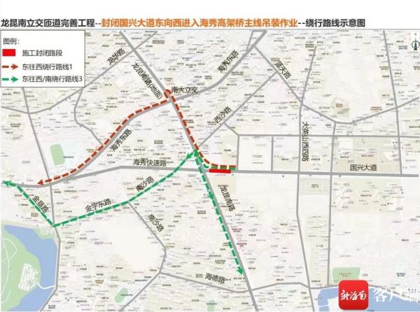 海口这段进出海秀高架桥主线将临时封闭,时间是→ 海口这段进出海秀高架桥主线将临时封闭,时间是→