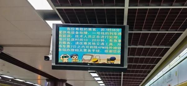 一号线早高峰发生延误！多名乘客：听到异响，广州地铁：故障已排除