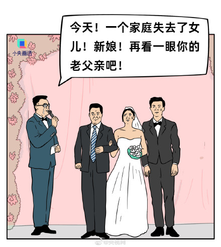 一人一句最讨厌的婚礼主持词
