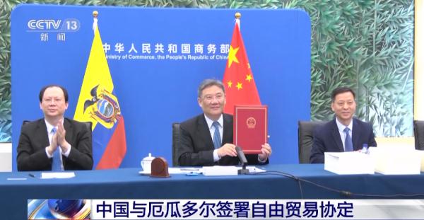 签了！中厄双方这份协定生效后 “零关税”将覆盖众多出口产品