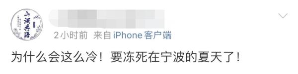 五月中旬还凉飕飕的,合理吗?周末就要升温,浙江多地将冲上30℃! 五月中旬还凉飕飕的,合理吗?周末就要升温,浙江多地将冲上30℃!