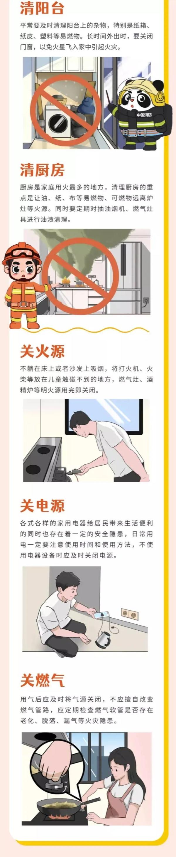 惊险！院内杂物起火 消防紧急救援