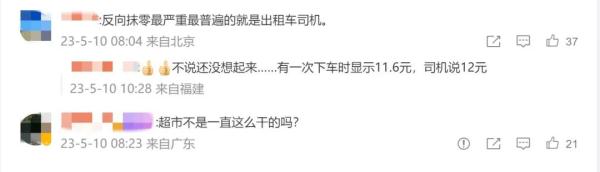 “反向抹零”4分钱？罚！