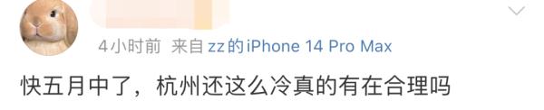 五月中旬还凉飕飕的,合理吗?周末就要升温,浙江多地将冲上30℃! 五月中旬还凉飕飕的,合理吗?周末就要升温,浙江多地将冲上30℃!