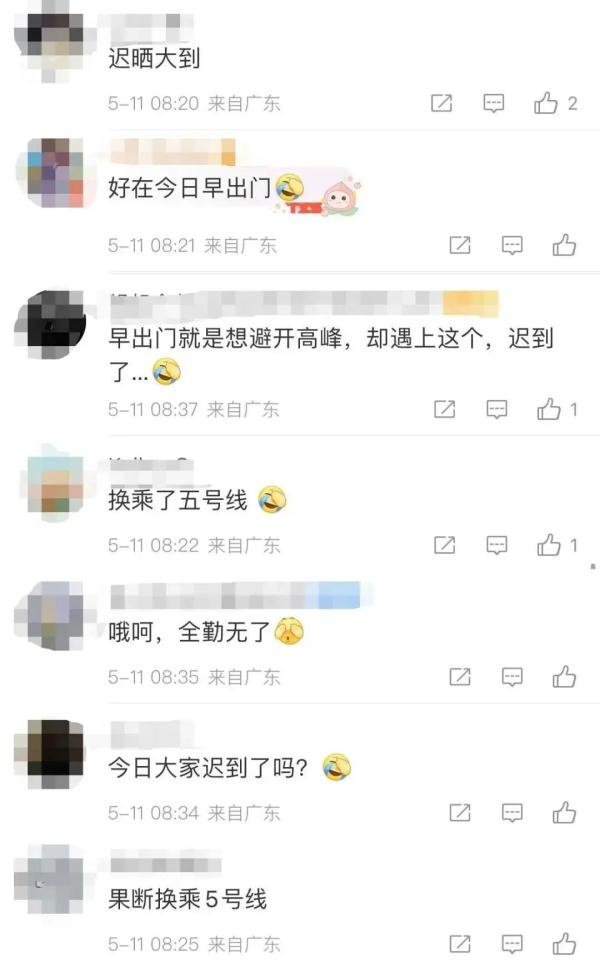 广州地铁一号线早高峰出现延误！最新消息