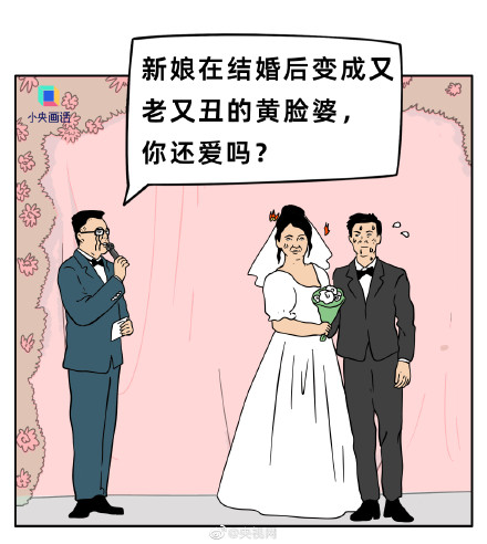 一人一句最讨厌的婚礼主持词