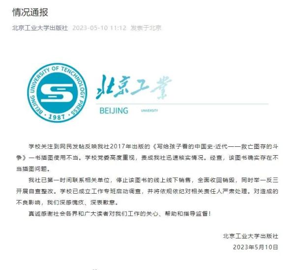 小学生读物里的“丁汝昌投降图”,来自哪里? 小学生读物里的“丁汝昌投降图”,来自哪里?