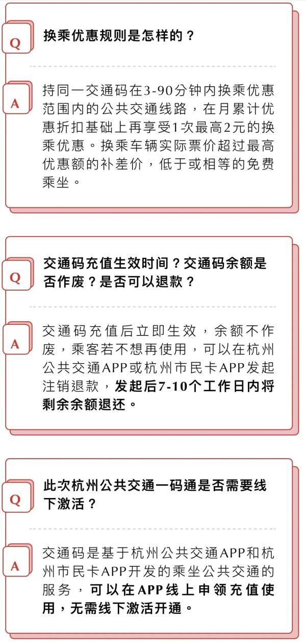 杭州地铁公交优惠怎么算更划算？权威解答来了！