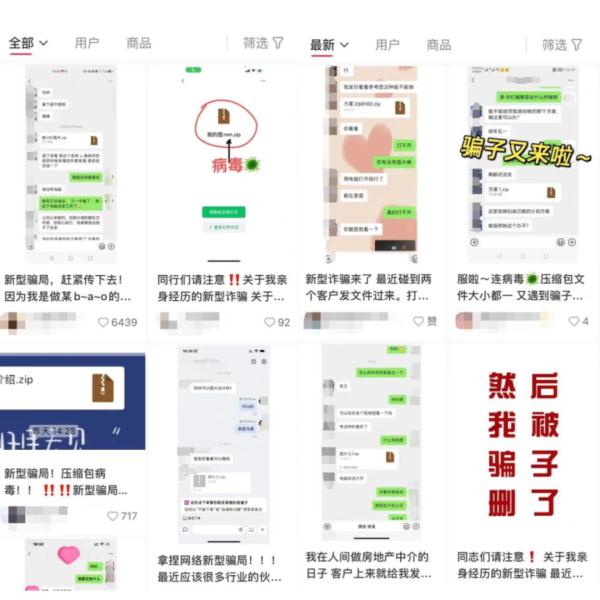 陌生人发来的压缩包慎点，近期不少网友电脑中毒