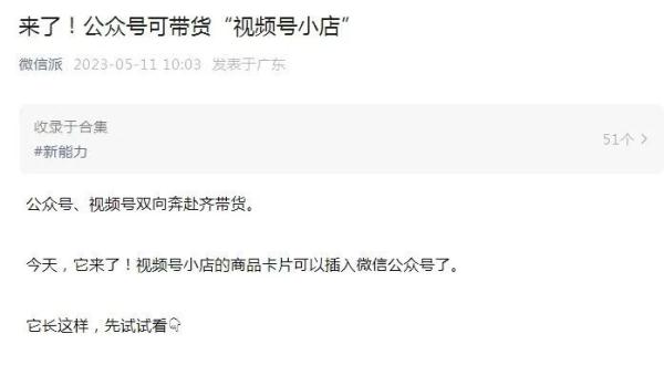 微信重磅宣布！