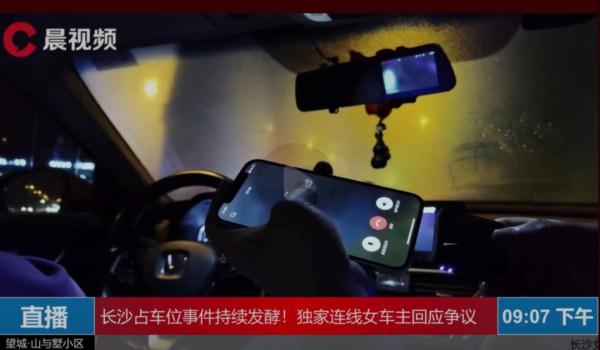 长沙霸占车位事件落幕！车主诚恳致歉，栏杆拆除