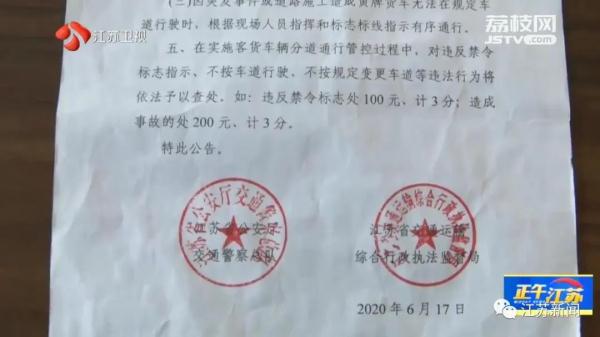 按路面导流行驶，却被交警处罚！司机不解：到底听谁的？