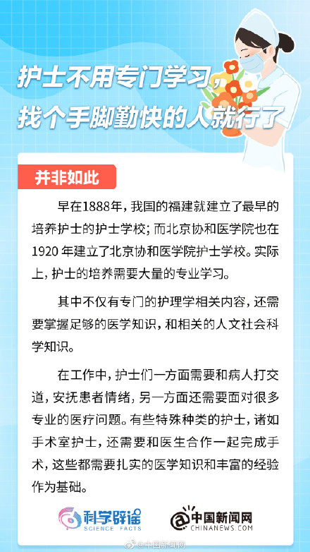国际护士节|关于护士的8个误解 国际护士节|关于护士的8个误解