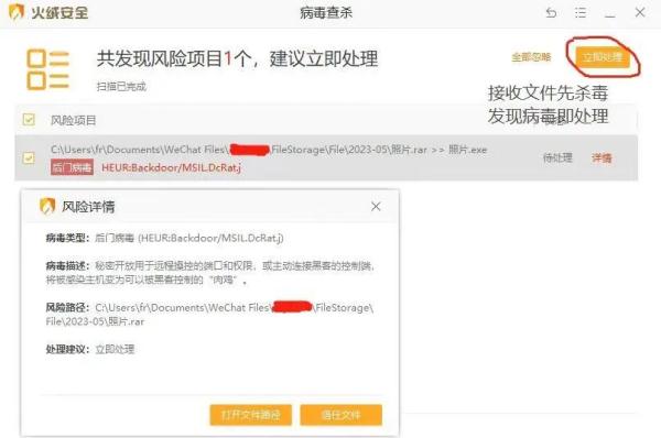 陌生人发来的压缩包慎点，近期不少网友电脑中毒