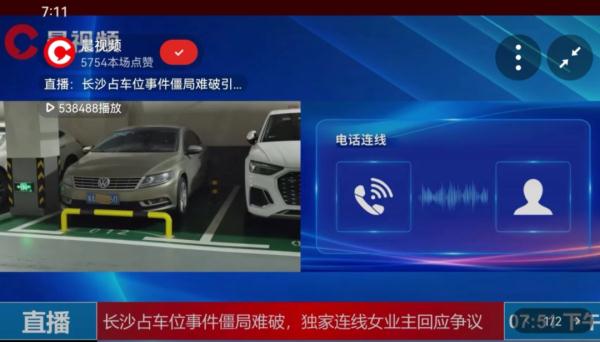 长沙霸占车位事件落幕！车主诚恳致歉，栏杆拆除