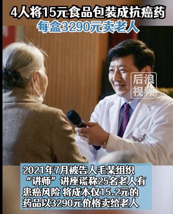 3290元一盒“神药”成本低到超乎想象！多位老人大量购入…