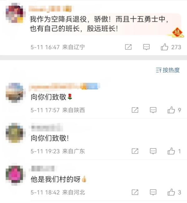 还记得15年前汶川地震时的惊天一跳吗？网友的回答看哭了……