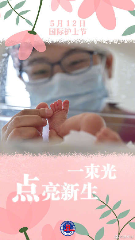 今天是第112个国际护士节