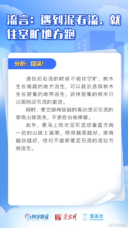 那些广为流传的逃生自救法则竟然是错的！赶紧转给亲友！