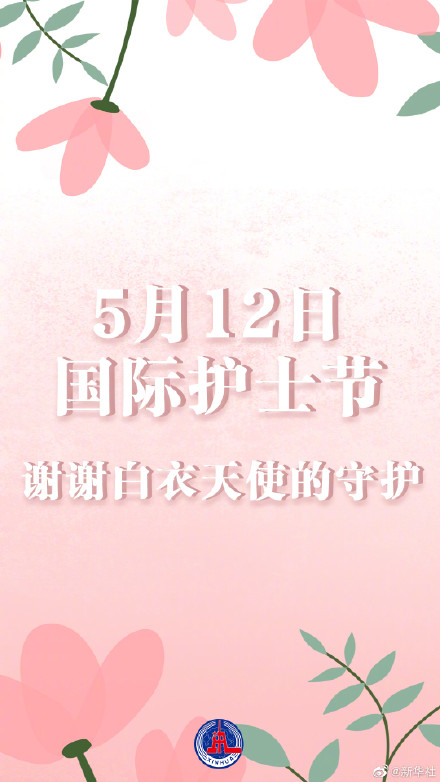 今天是第112个国际护士节