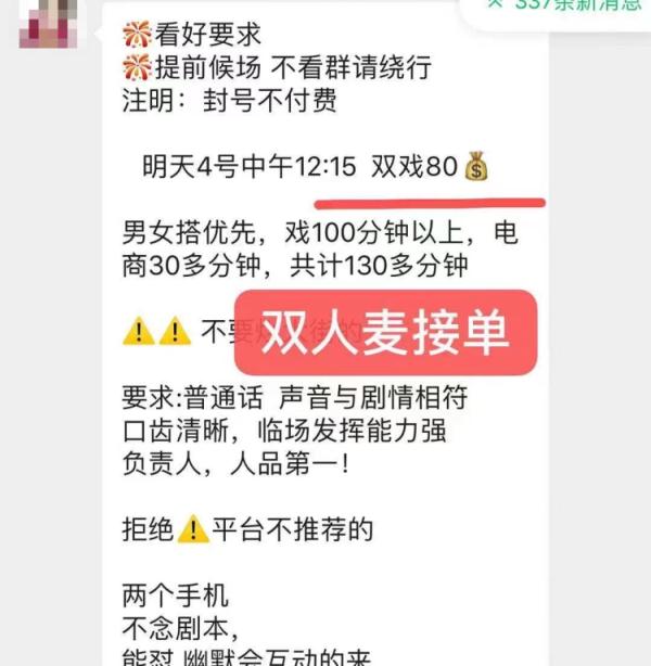 喊“干爹干妈”劝购外星人“神药”？主播直播间“围猎”老年人！