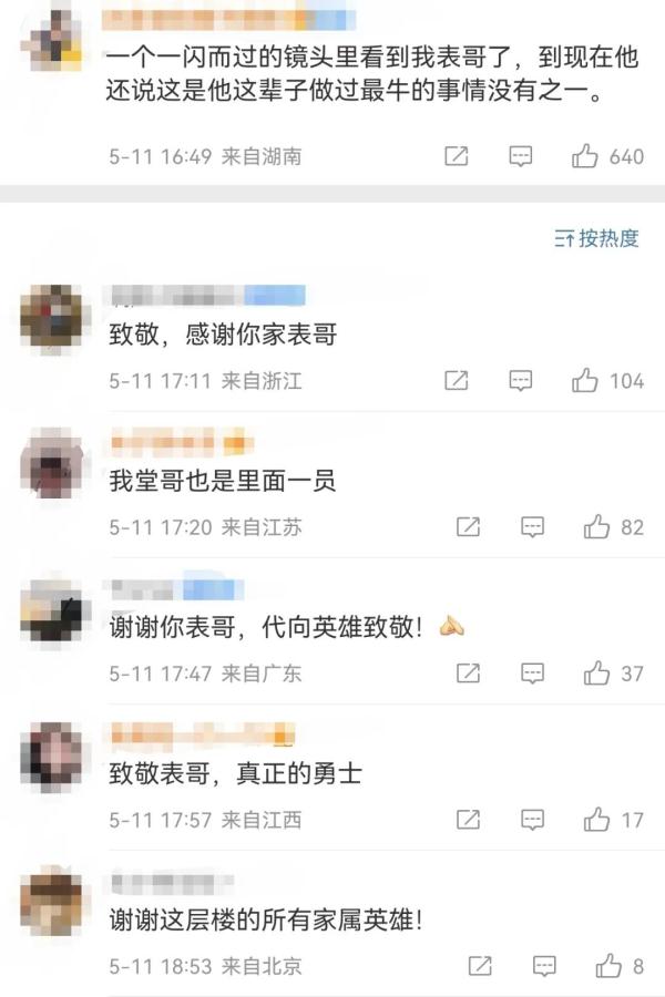 还记得15年前汶川地震时的惊天一跳吗？网友的回答看哭了……