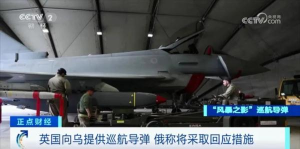 英国证实了，“风暴之影”巡航导弹！俄方紧急回应