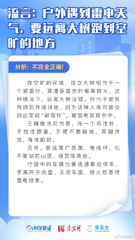 那些广为流传的逃生自救法则竟然是错的！赶紧转给亲友！