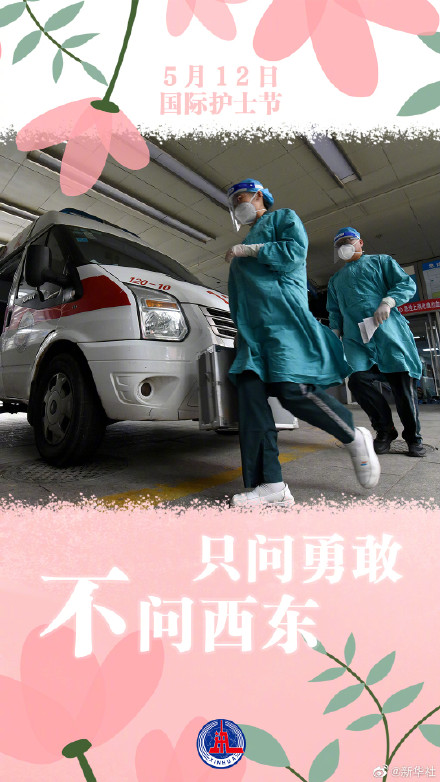 今天是第112个国际护士节