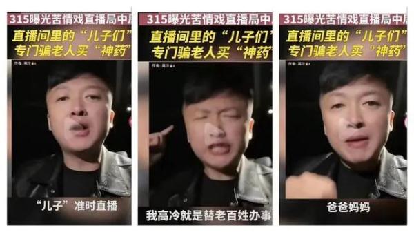 3290元一盒“神药”成本低到超乎想象！多位老人大量购入…