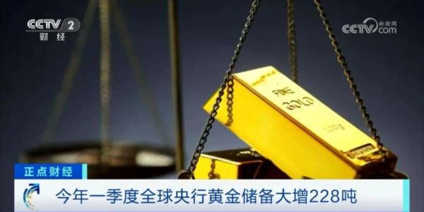 全球央行“囤金”!又买了200多吨!为什么?金价接下来怎么走? 全球央行“囤金”!又买了200多吨!为什么?金价接下来怎么走?