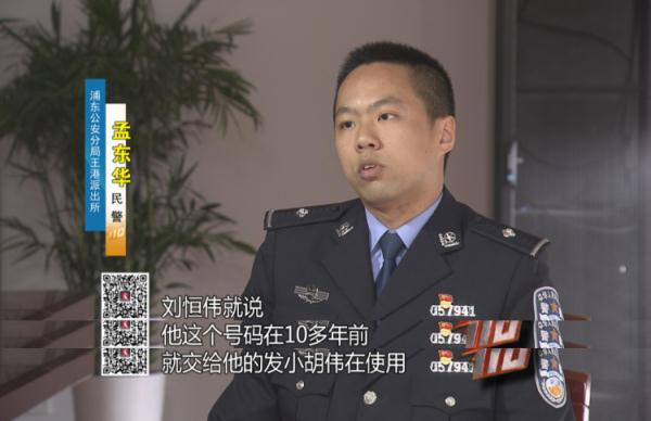 谈婚论嫁的男友竟是冒名顶替？