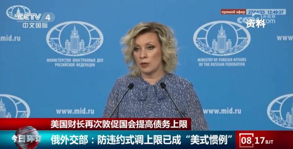 美财长耶伦再发警告