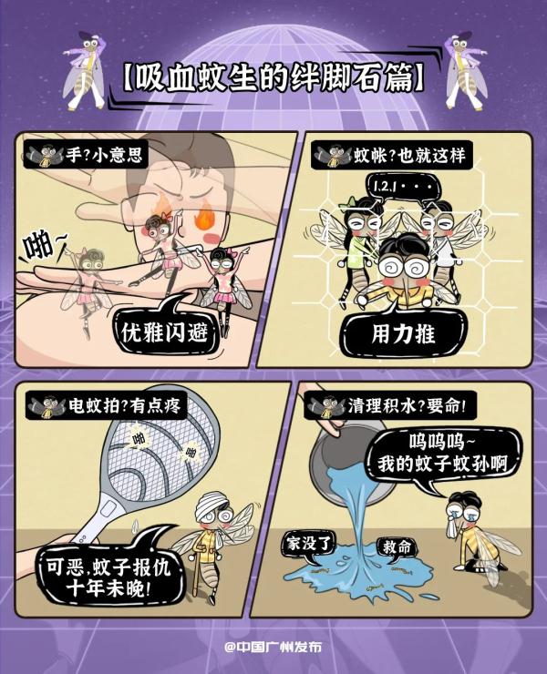 广州人夏天最怕的，还是来了！