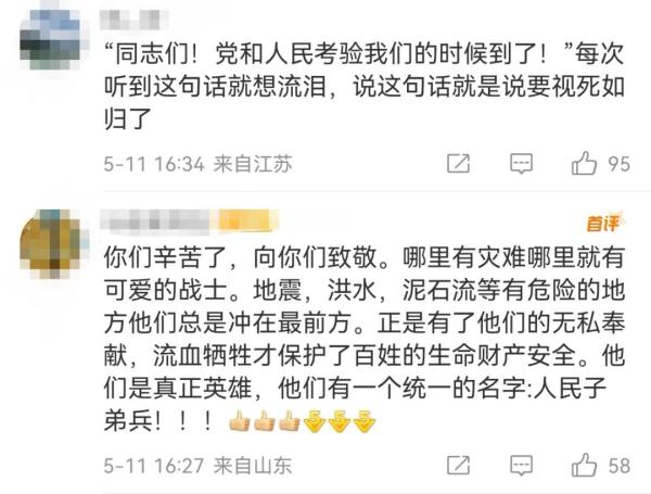 还记得15年前汶川地震时的惊天一跳吗？网友的回答看哭了……