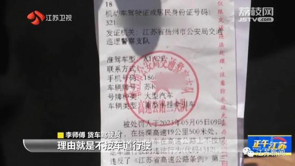 按路面导流行驶，却被交警处罚！司机不解：到底听谁的？