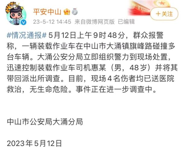 男子开铲车连撞多车和行人,警方通报 男子开铲车连撞多车和行人,警方通报