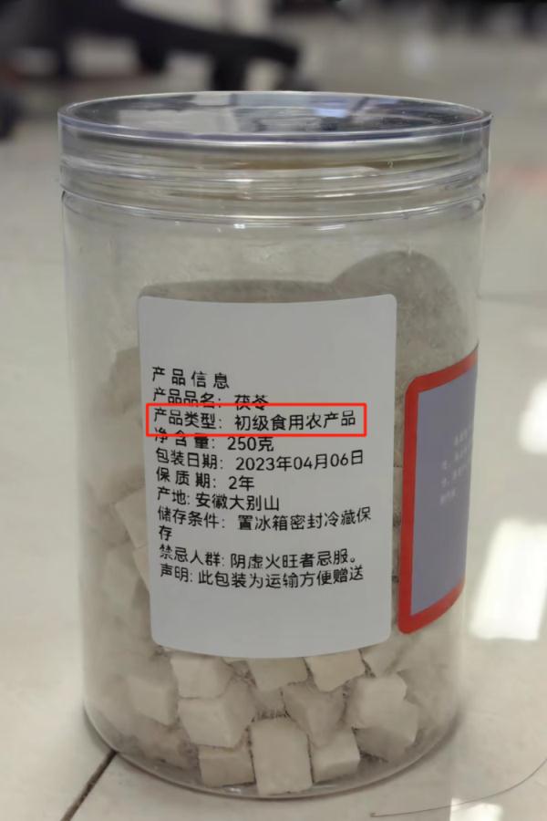 喊“干爹干妈”劝购外星人“神药”？主播直播间“围猎”老年人！