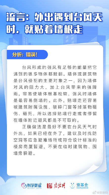 那些广为流传的逃生自救法则竟然是错的！赶紧转给亲友！
