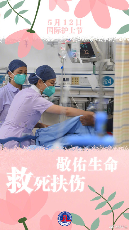今天是第112个国际护士节