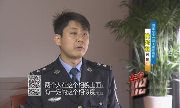 谈婚论嫁的男友竟是冒名顶替？