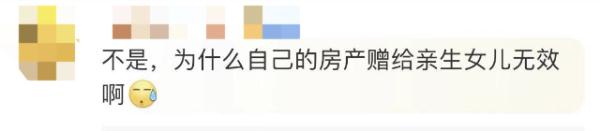 全职太太起诉离婚时才发现丈夫资产上亿！法院判了