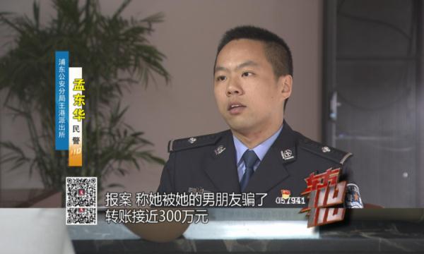 谈婚论嫁的男友竟是冒名顶替？