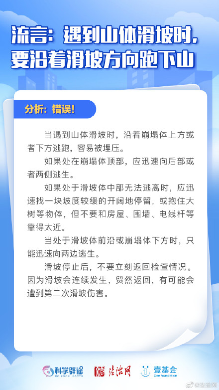 那些广为流传的逃生自救法则竟然是错的！赶紧转给亲友！
